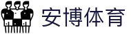 安博体育官方网站 - 多元赛事精彩汇聚 · ANBO SPORTS